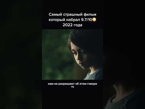 Лучше смотреть ночью, когда никого нет дома 😁 Название фильма: Бойся темноты. 2022г