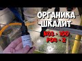 Последствия массовой гибели кораллов | Снижение органики в морском аквариуме