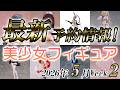 【美少女フィギュア】2026年5月第2週の美少女フィギュア予約開始情報！！【Bishoujo Figures】