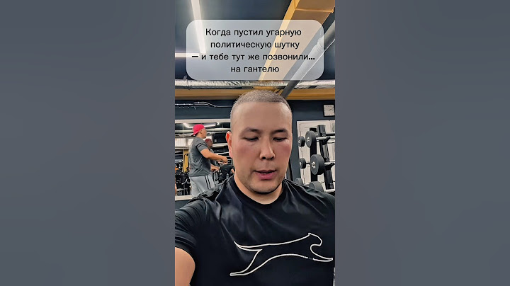 А лучше так вовсе не шутить 😂 #шутки #политика #хоумлендер