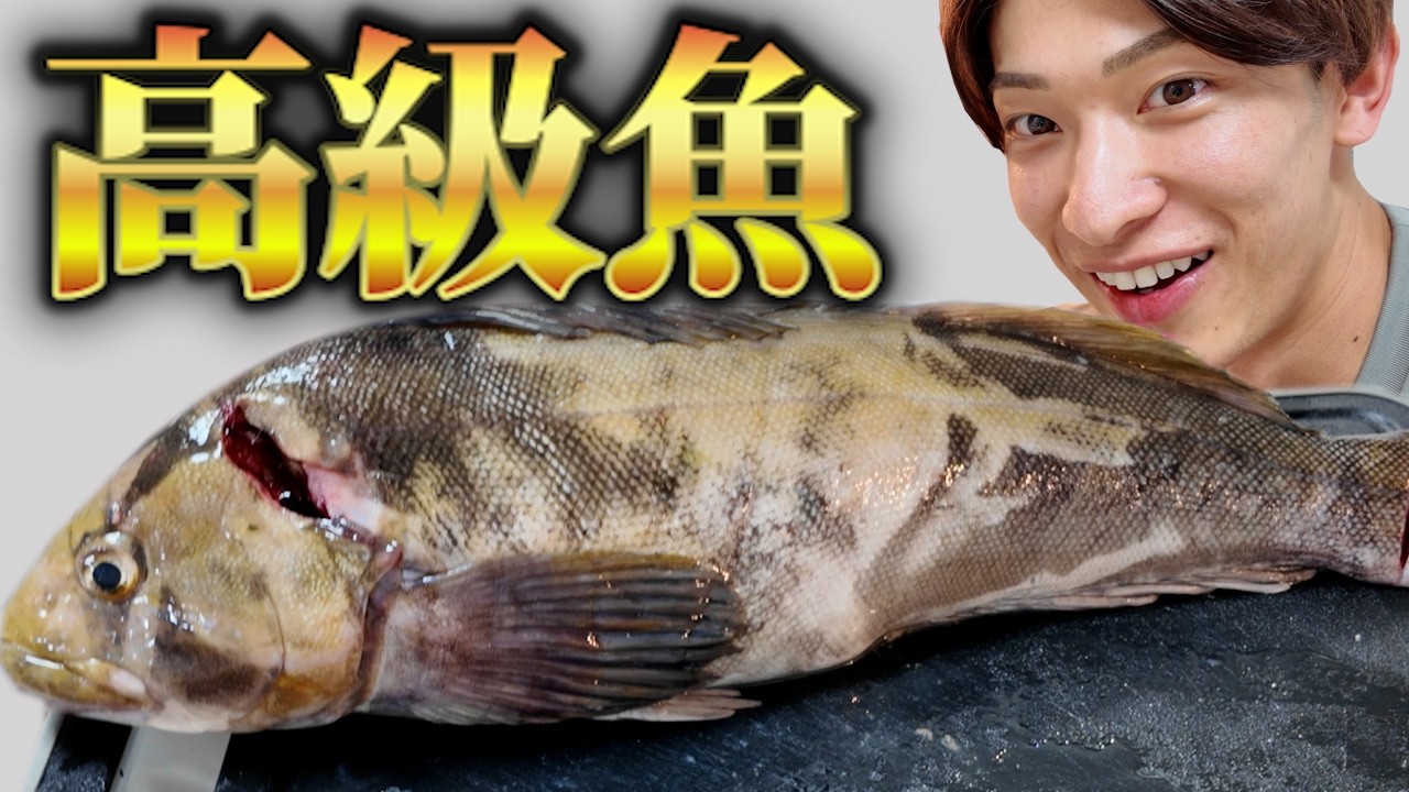 fishさまの専用品です This fish is apparently quite expensive, so I made sashimi out of