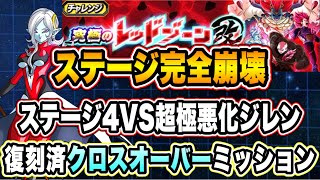 [Dokkan Battle] Event-only team composition completely broken! Strategy guide for the re-released... screenshot 3