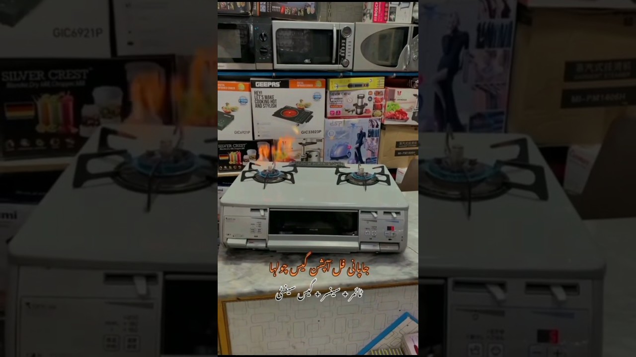 JAPANESE STOVE'S FULL AUTOMATIC SENSOR SYSTEM OPERATED 