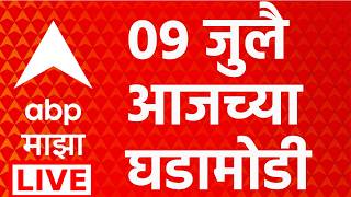 ABP Majha LIVE | 09 July 2026 | Rain Alert | Maharashtra ...