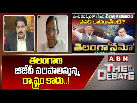 TRS Seetaram Naik : తెలంగాణ బీజేపీ పరిపాలిస్తున్న రాష్ట్రం కాదు..! | ABN Telugu - ABNTELUGUTV