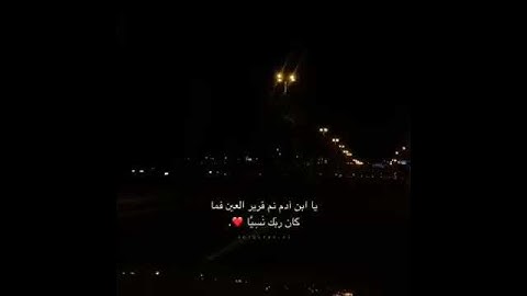 قرآن كريم بصوت القارئ مؤيد المزين | حالات واتس اب دينية - سورة مريم
