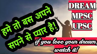 Do you love your dream The great Motivation Study Motivation  स्वप्नप्रेम by SUPRIYA JADHAV