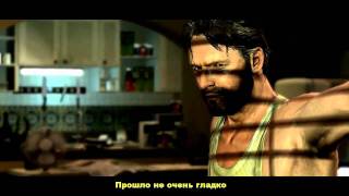 Max Payne 3 - Перевод Трейлера (HQ) субтитры Max Payne 3 - Перевод Трейлера (HQ) субтитры