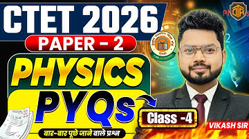 CTET 2026 | CTET Science Paper 2 | CTET Physics Paper 2 | CTET Physics Class by Vikas Sir #ctet2026
