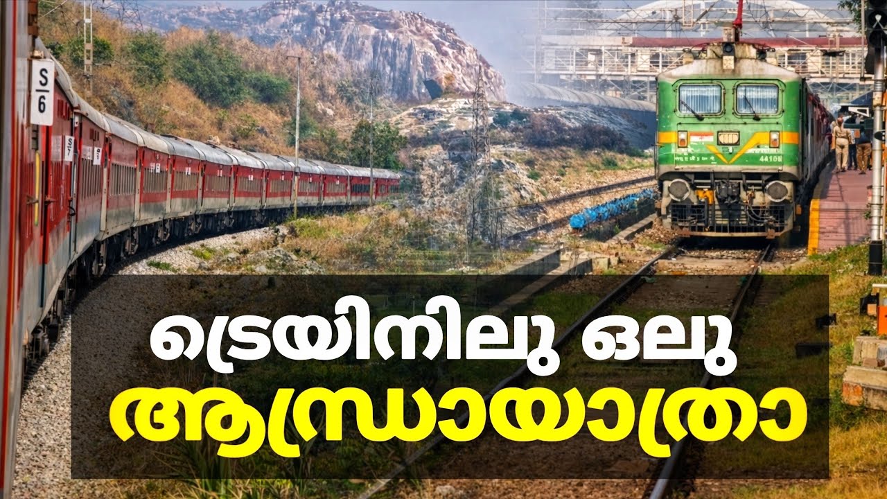 അന്തവും കുന്തവും ഇല്ലാത്ത വടക്കേഇന്ത്യ യാത്ര..!! | train vlog in north india malayalam