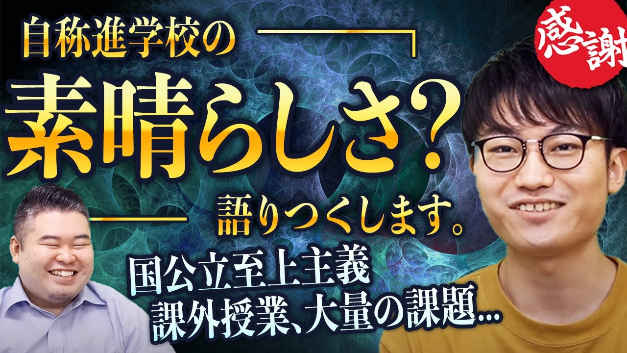 【九州王国】自称進学校のすばらしさを語りつくします