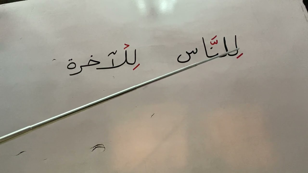 سؤال من طالبه في علاقات الحروف 🌷🌷