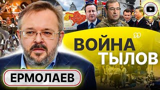 🧭 Нулевой меридиан ВОЙНЫ! Ермолаев: ОНИ НЕ ВЕДАЮТ, ЧТО ТВОРЯТ! Колхозы ТЦК и ПРЕДЕЛ ПРОЧНОСТИ народа