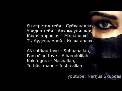 [lyrics] Elvin Grey - Черноглазая [LIETUVIŠKAI]