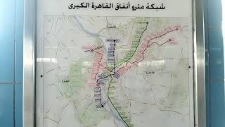 خريطة المترو القاهرة / Cairo metro map
