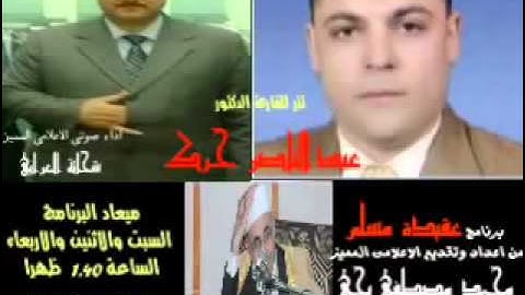 تتر اذاعة القران الكريم عبدالناصر حرك قل ان صلاتى ونسكى ومحياى الايه