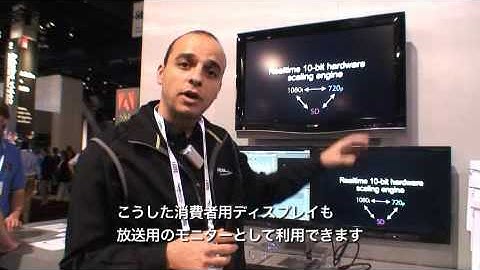 【NAB Show 2009】Matrox / MX02 Mini