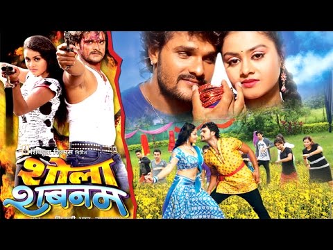 Download शोला शबनम || Shola Shabnam || Khesari Lal Yadav || Bhojpuri Movie || Bhojpuri Full Film