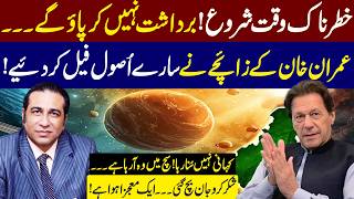 Imran Khan's horoscope has failed all the rules | Miracle | Latest Predictions by Syed Haider Jafri