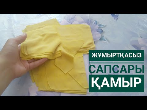 Жұмыртқасыз сапсары қамыр. Жайма. оңай рецепты. Теста