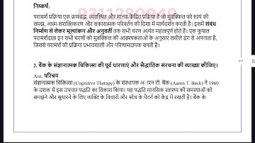 BPCE 145 SOLVED ASSIGNMENT 2025-26 HINDI 