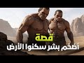 من أعجب قصص التاريخ قصة لن تمل من سماعها للاسترخاء الكامل والنوم العميق