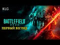 Battlefield 2042 ► Открытая Бета ► На страже неба (ПВО)