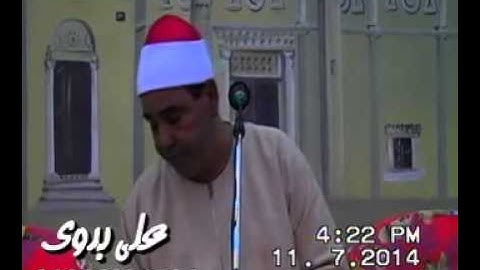 الشيخ محمود الخشت سورة الكهف  صافور  ديرب نجم 13رمضان 1435هــــ  11 7 2014 تسجيلات على بدوى 01006834