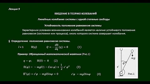 Апериодический характер. Положение устойчивого равновесия. Положение равновесия. Сумма экспонент. Положения равновесия системы дифференциальных уравнений.