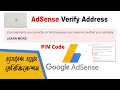 Google AdSense Address Verification Bangla || Verify AdSense Account After 10$