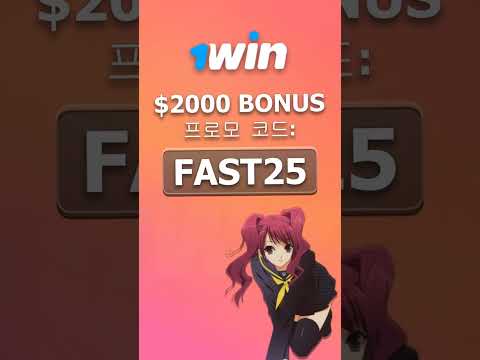 『1Win bonus』 카지노 온라인 플레이에 최적화된 특별 혜택, 지금 확인하세요!