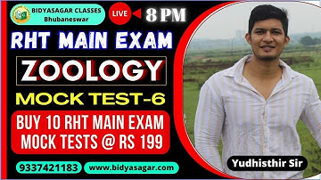 Odisha RHT Main Exam 2023 Preparation | Biology (Zoology) | Mock Test | MCQ | Bidyasagar Classes