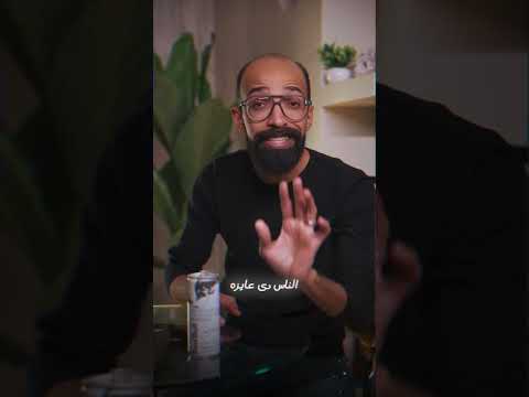 قط ع أخصام وأسي ح الزبدة حطه في الطاسة أشو ح الكبدة