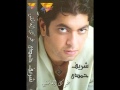 Sherif Hamdy _ Rohy W Omry _ Composed By: Nader Nour (Year 2003)