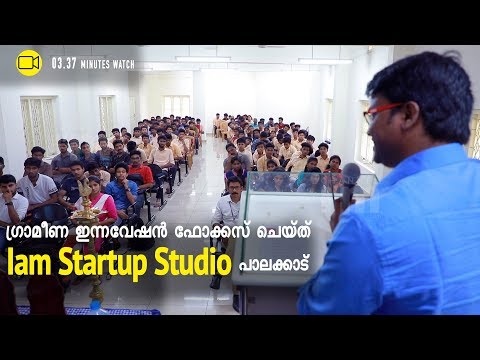 I Am Startup Studio at Palakkad Polytechnic focuses on rural India and innovative solutions