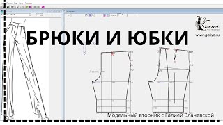 Модельный вторник  с Галией Злачевской [2024_11] - Новая программа