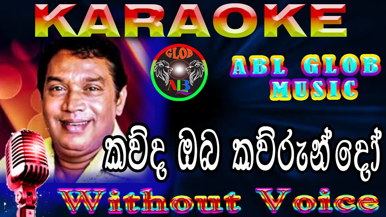 Kauda Oba Kaurundo | කව්ද ඔබ කව්රුන්දෝ H R Jothipala Karaoke (without voice) With Lyrics Youtube