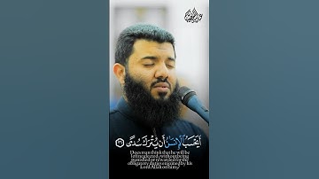 أيحسب الإنسان أن يترك سدى #الخطيب #تلاوات #مصر #قرآن #القرآن_الكريم #خاشعة_تلاوة #سورة_القيامة