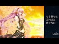 At Dusk【巡音ルカ】【オリジナルソング】【VOCALOID】