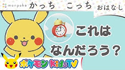 Youtubeチャンネル ポケモン Kids Tv