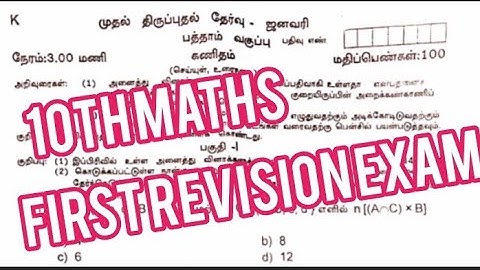10th maths first revision exam question paper in tamil medium||Jks channel