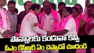 Ponnala Lakshmaiah Joined BRS Party Infront Of CM KCR | Jangaon CM KCR Public Meeting | Wall Post