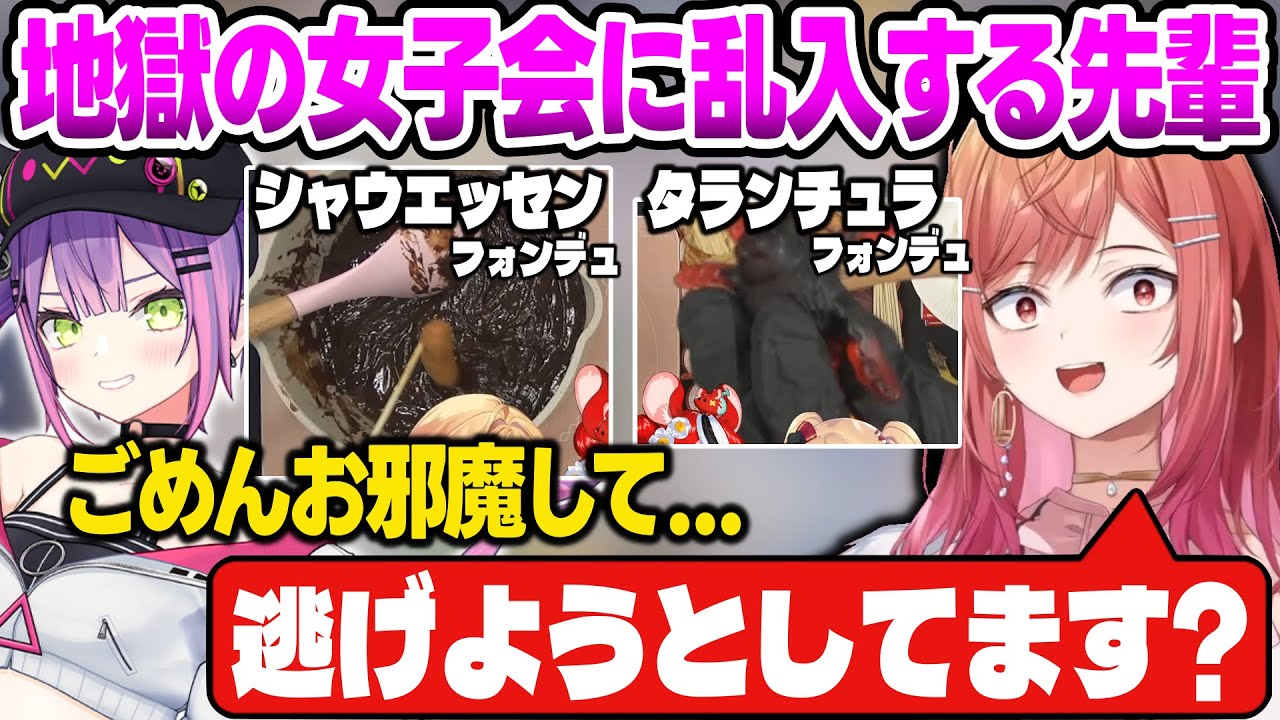 【リグロス】地獄のチョコフォンデュ会の様子を見に来るも、ドン引きして帰ろうとするトワ様【一条莉々華/ハコス・ベールズ/はあちゃま/轟はじめ/常闇トワ/ReGLOSS/ホロライブ切り抜き】