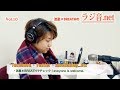 頑張るあなたへ「 流星*BREATHのラジ音.net 」 Vol.10