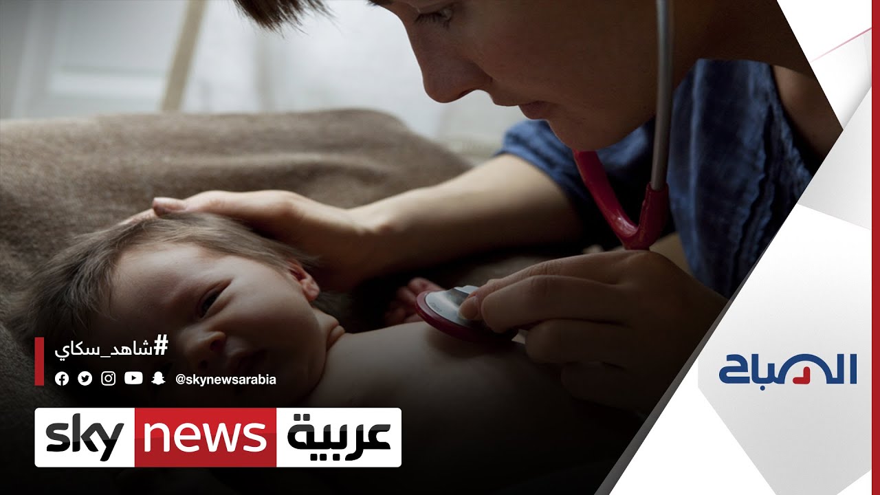 كيف نعرف أن الجنين لديه مشكلة في القلب؟ | #الصباح