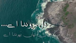 Dil Ronda hai (Full Song) - Abrar Nadeem - Ramzan Jani | Lyrical Video | Qalam Resimi