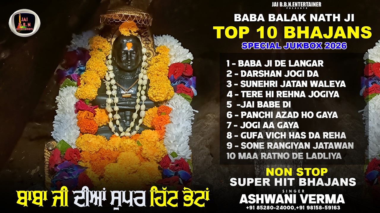 Baba Balak Nath Ji Top 10 Hit Bhajan | Singer Ashwani Verma | Part 2 Bhajan 2026