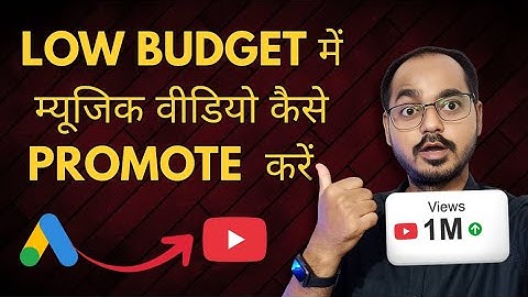 How to Promote Your Music Video on Google Ads With a LOW Budget (Step-by-Step) 2025