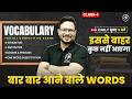 English for All Exams | English Vocabulary Day-1 by Adhyayan Mantra