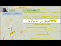 13شرح عمدة الفقه شروط الصلاة 1من2 عامر بهجت